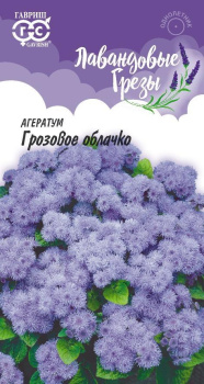 Семена Агератум Грозовое облачко/Лавандовые грезы 0,05гр Гавриш *10/200 Семена Агератум Грозовое облачко/Лавандовые грезы 0,05гр Гавриш *10/200