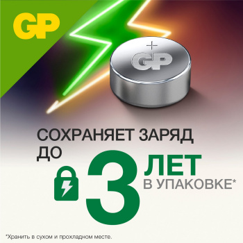 Элемент питания А76 GP 1.5V, A76F-2CRU4 4 шт. Элемент питания А76 GP 1.5V, A76F-2CRU4 4 шт.