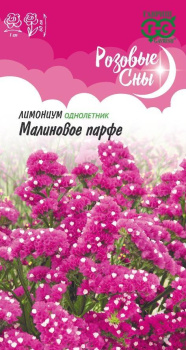 Семена Лимониум Малиновое парфе/Розовые сны  0,05гр Гавриш *10/200 Семена Лимониум Малиновое парфе/Розовые сны  0,05гр Гавриш *10/200