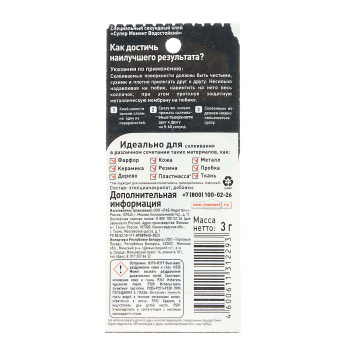 Суперклей Момент, водостойкий, 3 г